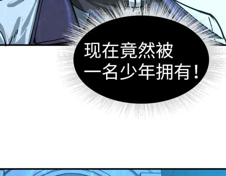 《这一世我要当至尊》第182话 昆吾神树图63