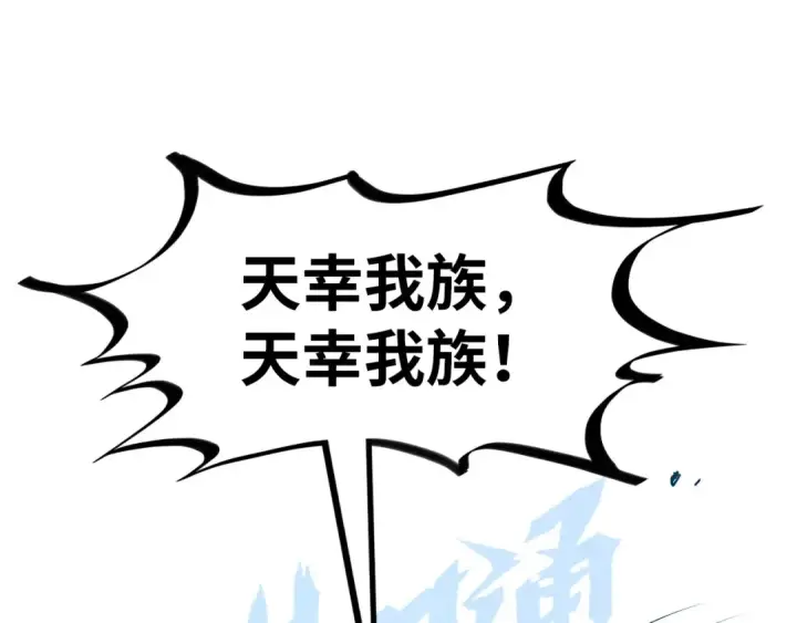 《这一世我要当至尊》第182话 昆吾神树图68