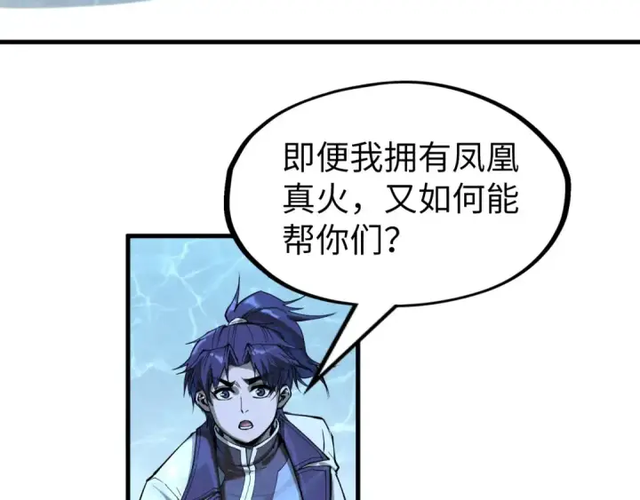 《这一世我要当至尊》第182话 昆吾神树图70