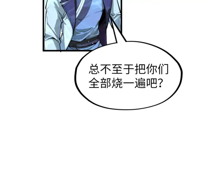 《这一世我要当至尊》第182话 昆吾神树图71