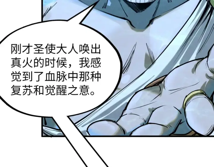 《这一世我要当至尊》第182话 昆吾神树图73