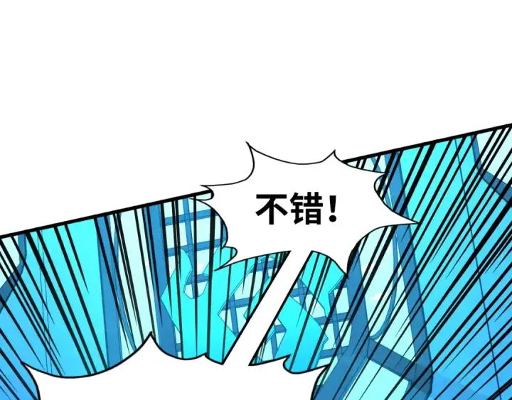 《这一世我要当至尊》第182话 昆吾神树图82