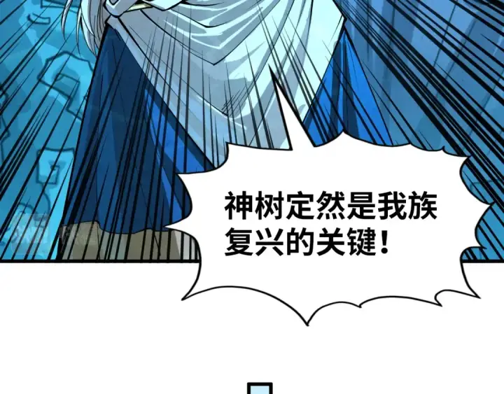 《这一世我要当至尊》第182话 昆吾神树图84