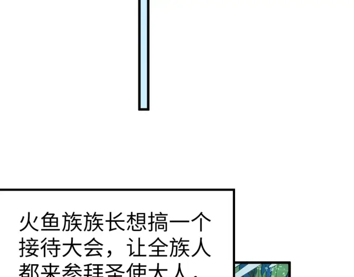 《这一世我要当至尊》第182话 昆吾神树图86