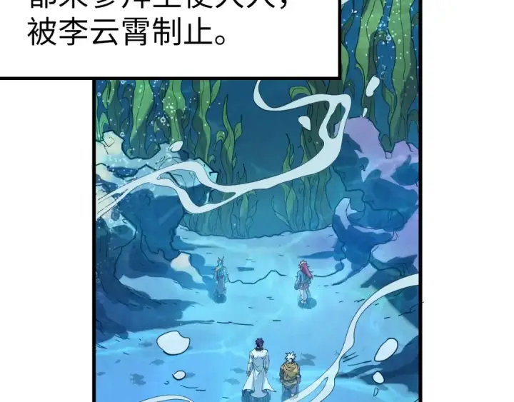 《这一世我要当至尊》第182话 昆吾神树图87