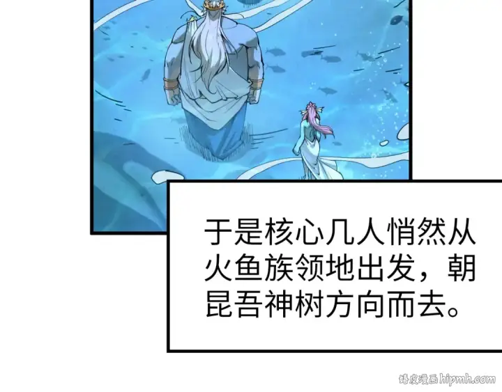 《这一世我要当至尊》第182话 昆吾神树图88