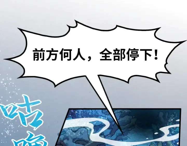 《这一世我要当至尊》第182话 昆吾神树图93