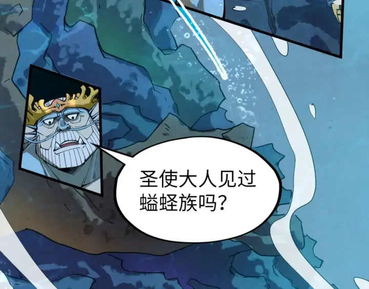 《这一世我要当至尊》第182话 昆吾神树图95