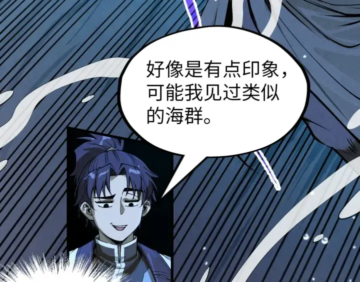 《这一世我要当至尊》第182话 昆吾神树图98