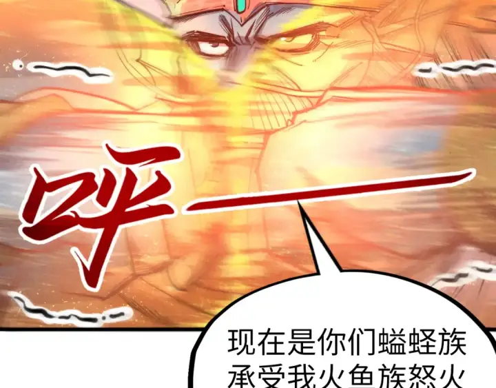 《这一世我要当至尊》第183话 族长出手图100