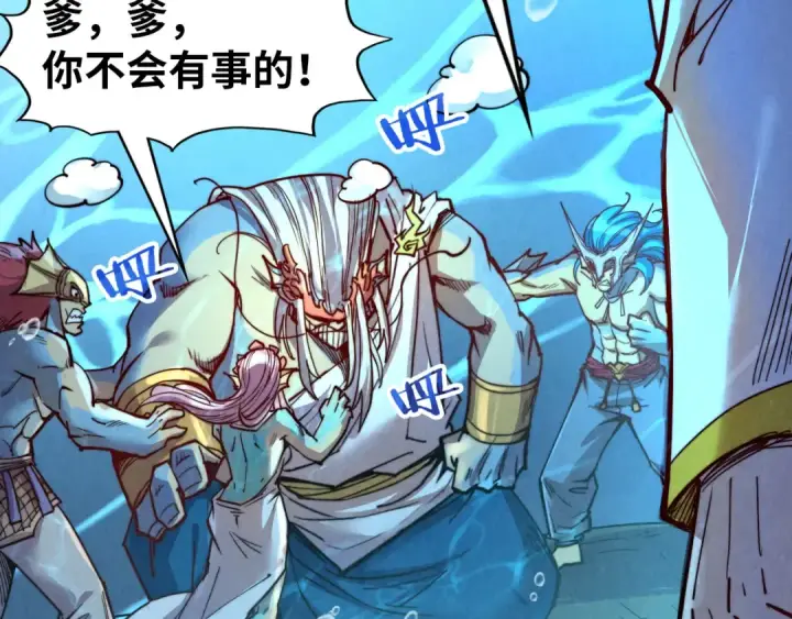 《这一世我要当至尊》第183话 族长出手图110