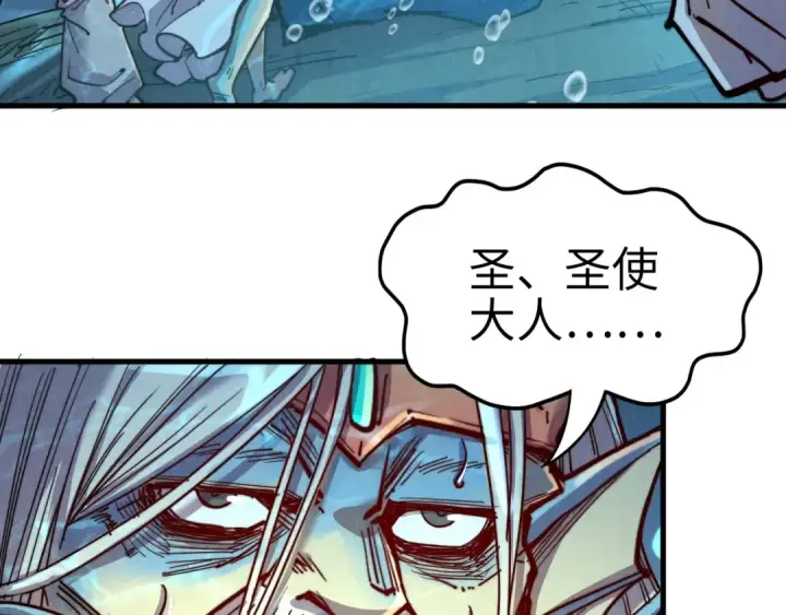 《这一世我要当至尊》第183话 族长出手图111