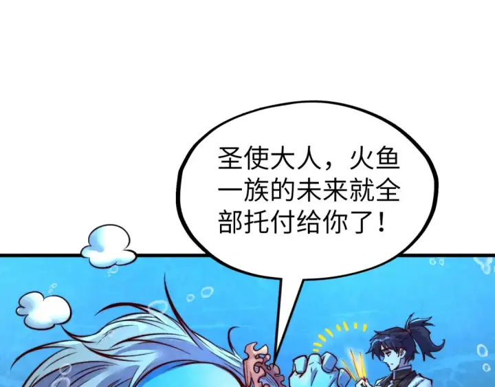 《这一世我要当至尊》第183话 族长出手图113