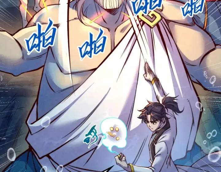 《这一世我要当至尊》第183话 族长出手图117