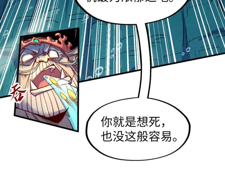 《这一世我要当至尊》第183话 族长出手图119