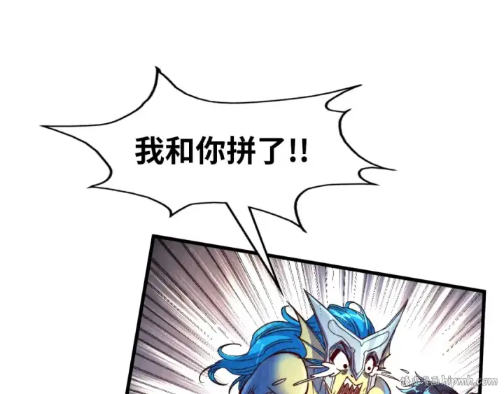 《这一世我要当至尊》第183话 族长出手图120