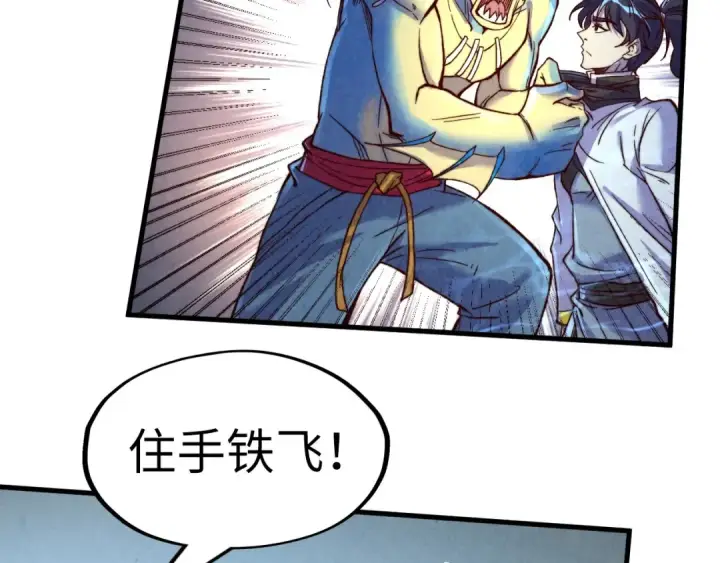 《这一世我要当至尊》第183话 族长出手图121