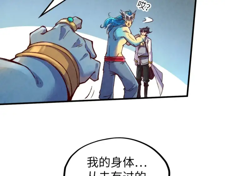 《这一世我要当至尊》第183话 族长出手图122