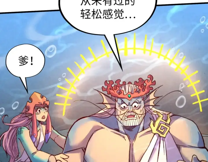 《这一世我要当至尊》第183话 族长出手图123