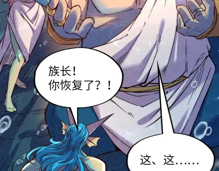 《这一世我要当至尊》第183话 族长出手图124