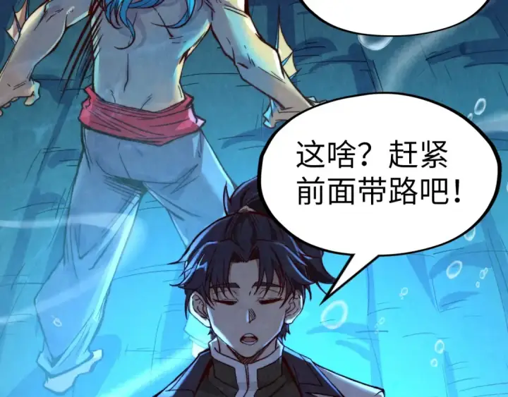 《这一世我要当至尊》第183话 族长出手图125