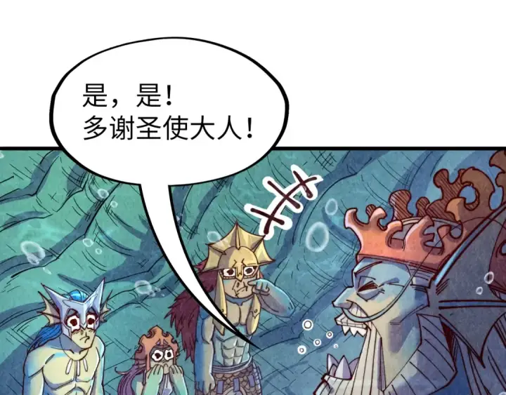 《这一世我要当至尊》第183话 族长出手图127