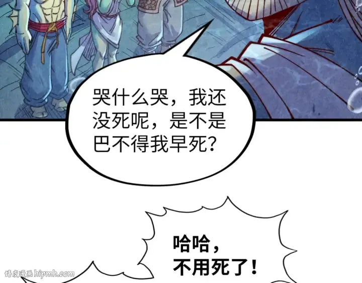 《这一世我要当至尊》第183话 族长出手图128