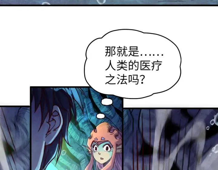《这一世我要当至尊》第183话 族长出手图130