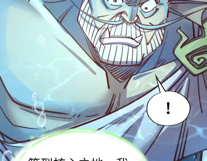 《这一世我要当至尊》第183话 族长出手图134