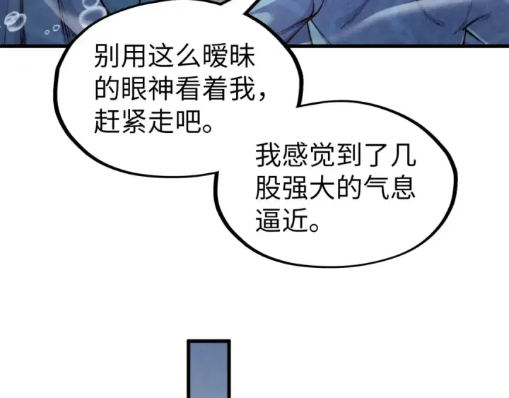 《这一世我要当至尊》第183话 族长出手图138
