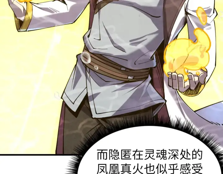 《这一世我要当至尊》第183话 族长出手图14