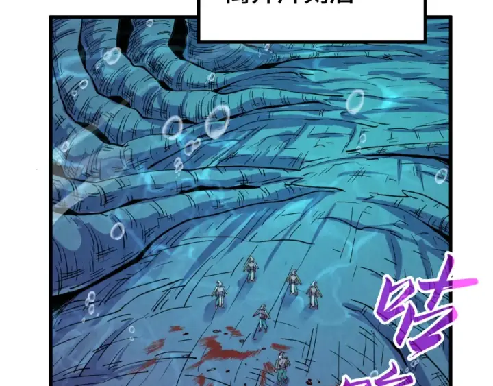 《这一世我要当至尊》第183话 族长出手图141