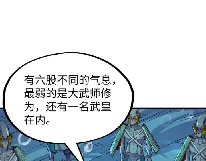 《这一世我要当至尊》第183话 族长出手图143