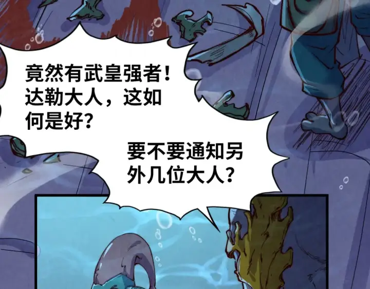 《这一世我要当至尊》第183话 族长出手图146