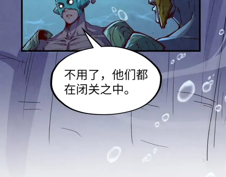 《这一世我要当至尊》第183话 族长出手图147