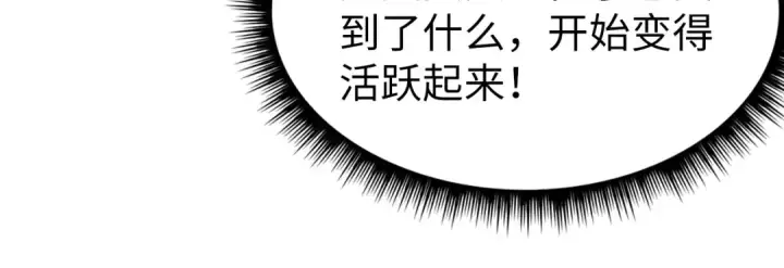 《这一世我要当至尊》第183话 族长出手图15