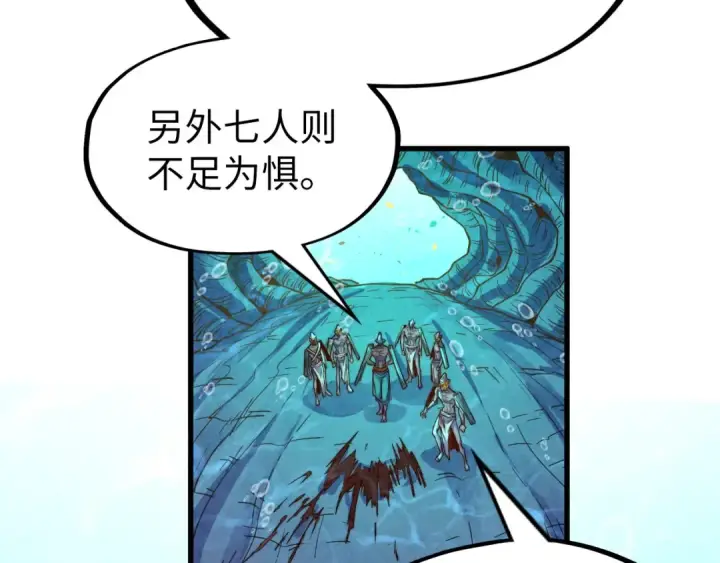 《这一世我要当至尊》第183话 族长出手图150