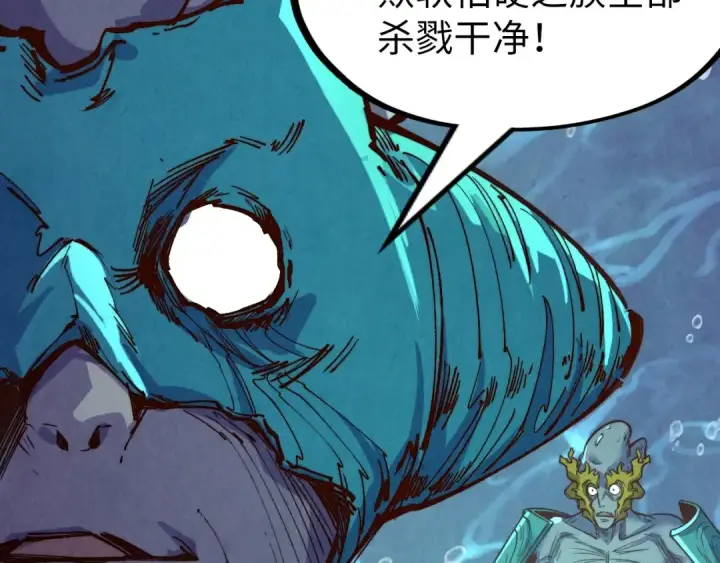 《这一世我要当至尊》第183话 族长出手图154