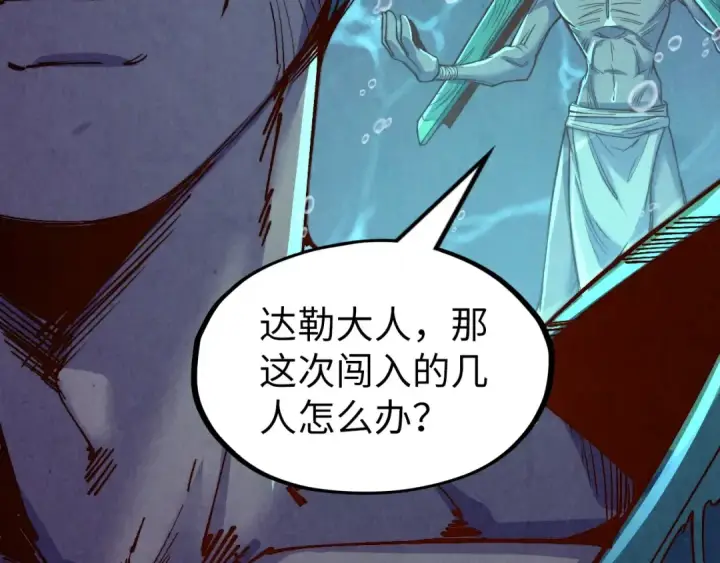 《这一世我要当至尊》第183话 族长出手图155