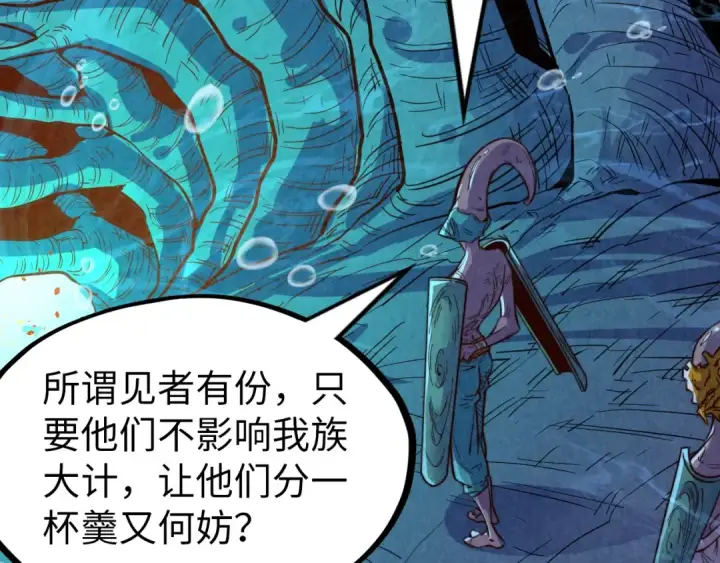 《这一世我要当至尊》第183话 族长出手图158