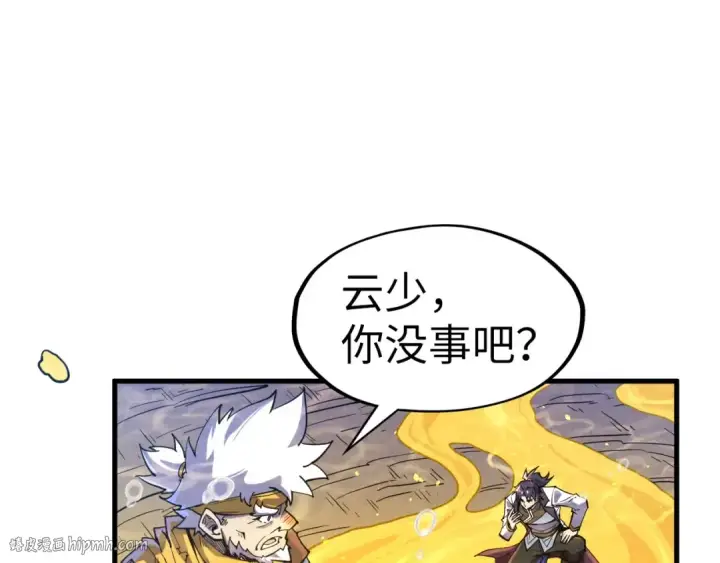 《这一世我要当至尊》第183话 族长出手图16