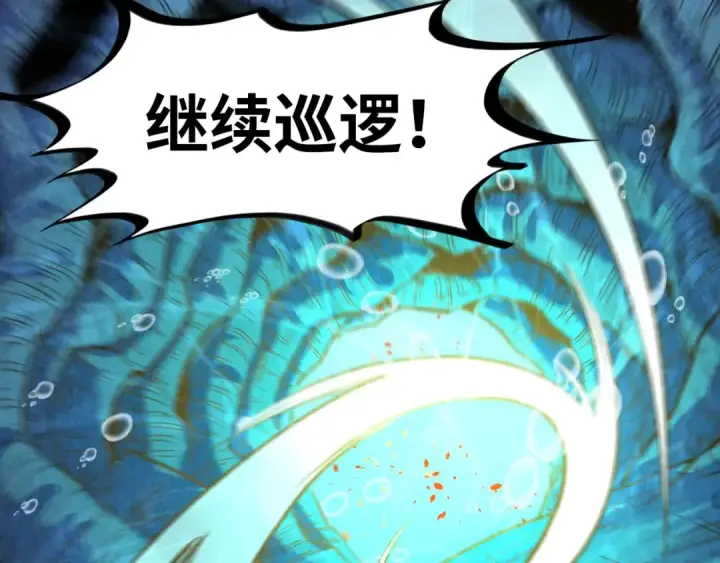 《这一世我要当至尊》第183话 族长出手图161