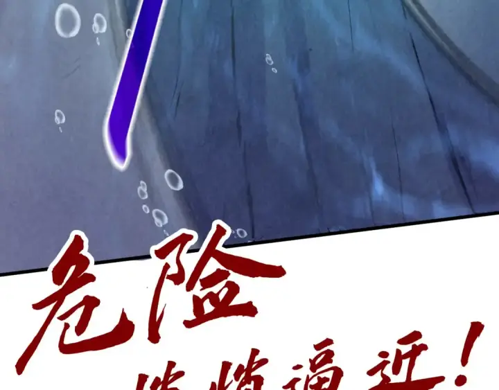 《这一世我要当至尊》第183话 族长出手图163
