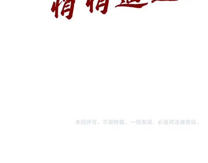 《这一世我要当至尊》第183话 族长出手图164