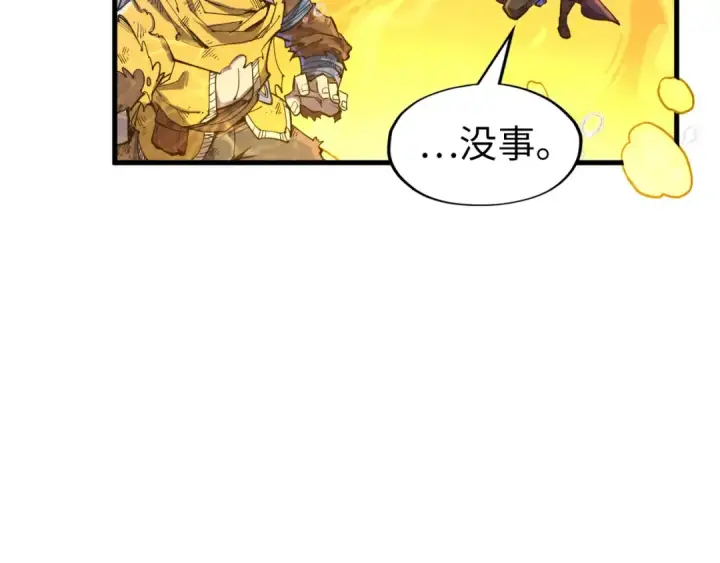 《这一世我要当至尊》第183话 族长出手图17