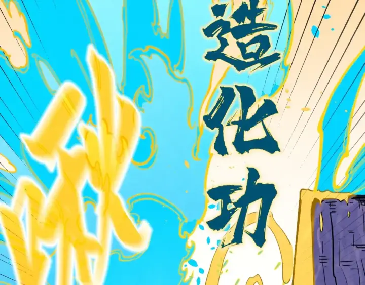 《这一世我要当至尊》第183话 族长出手图23