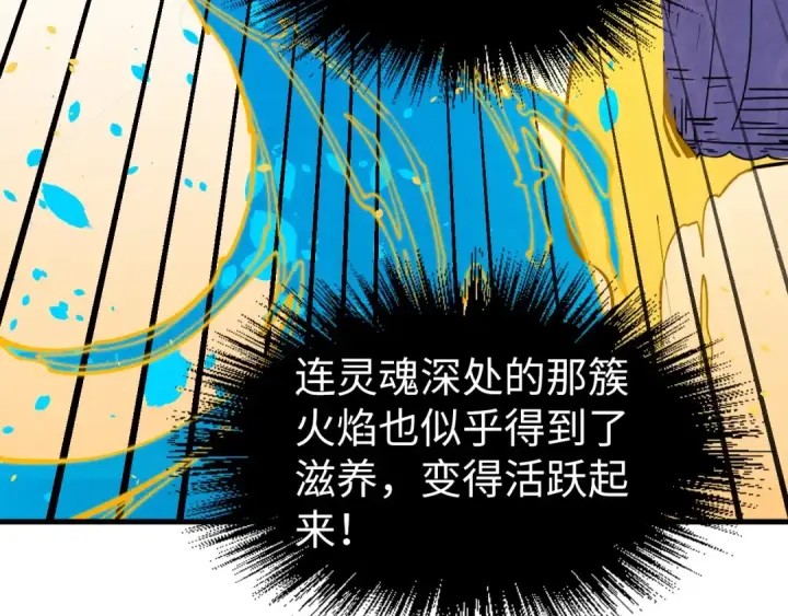《这一世我要当至尊》第183话 族长出手图26