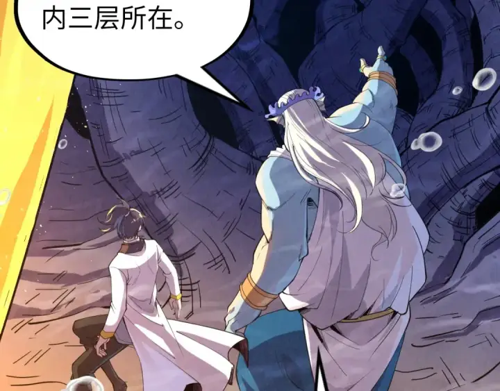 《这一世我要当至尊》第183话 族长出手图31