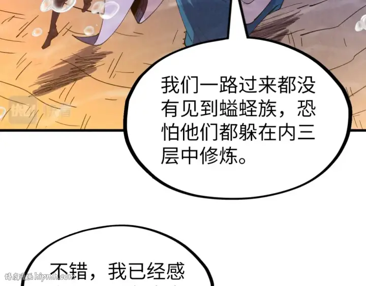 《这一世我要当至尊》第183话 族长出手图32