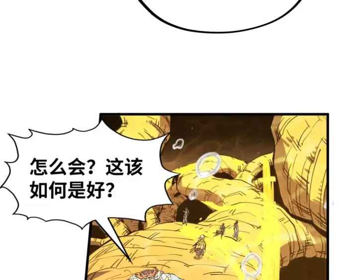 《这一世我要当至尊》第183话 族长出手图35